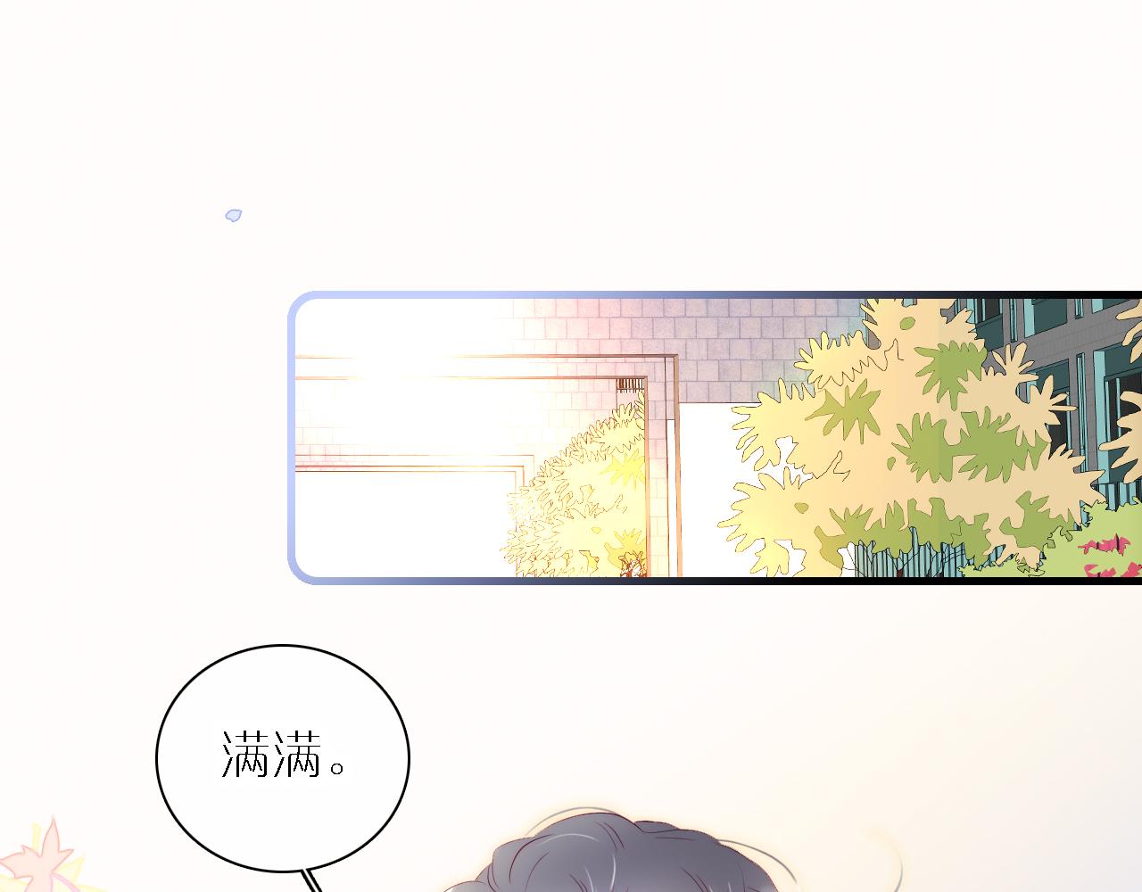 《花和刺猬逃跑了》漫画最新章节第43话 担忧免费下拉式在线观看章节第【8】张图片