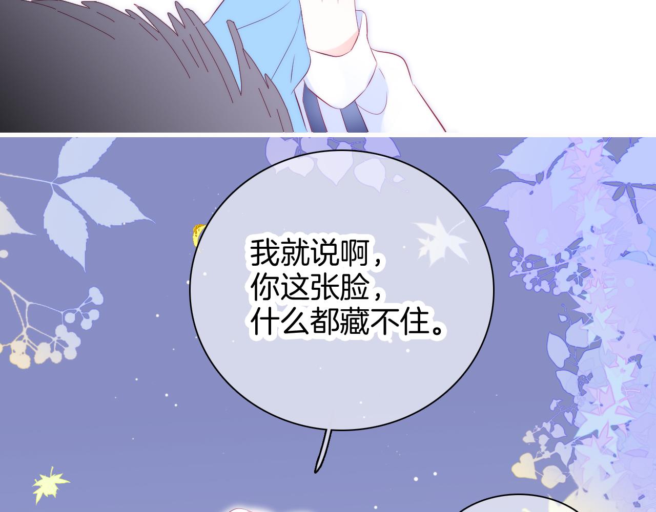 《花和刺猬逃跑了》漫画最新章节第44话 笨蛋笨蛋免费下拉式在线观看章节第【100】张图片