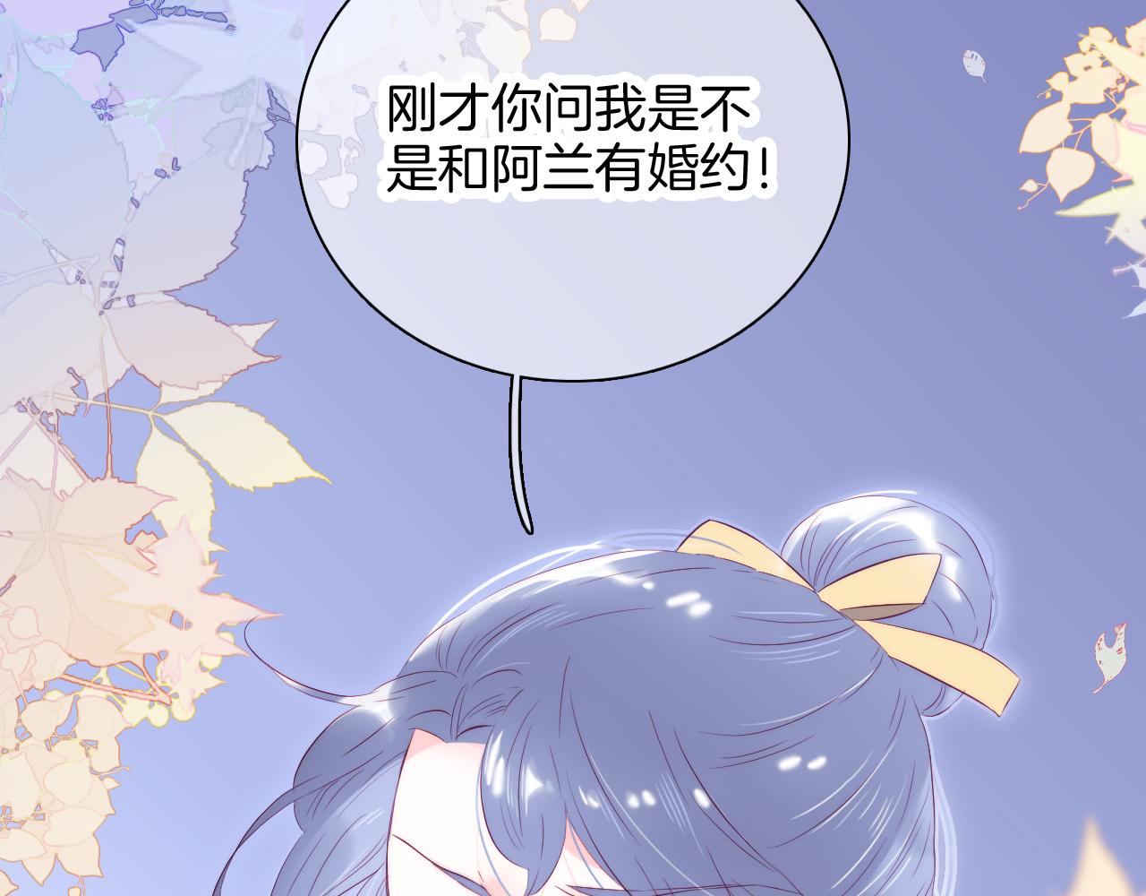 《花和刺猬逃跑了》漫画最新章节第44话 笨蛋笨蛋免费下拉式在线观看章节第【14】张图片