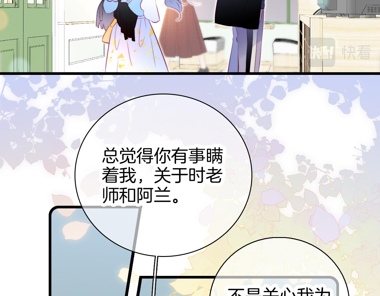 《花和刺猬逃跑了》漫画最新章节第44话 笨蛋笨蛋免费下拉式在线观看章节第【27】张图片