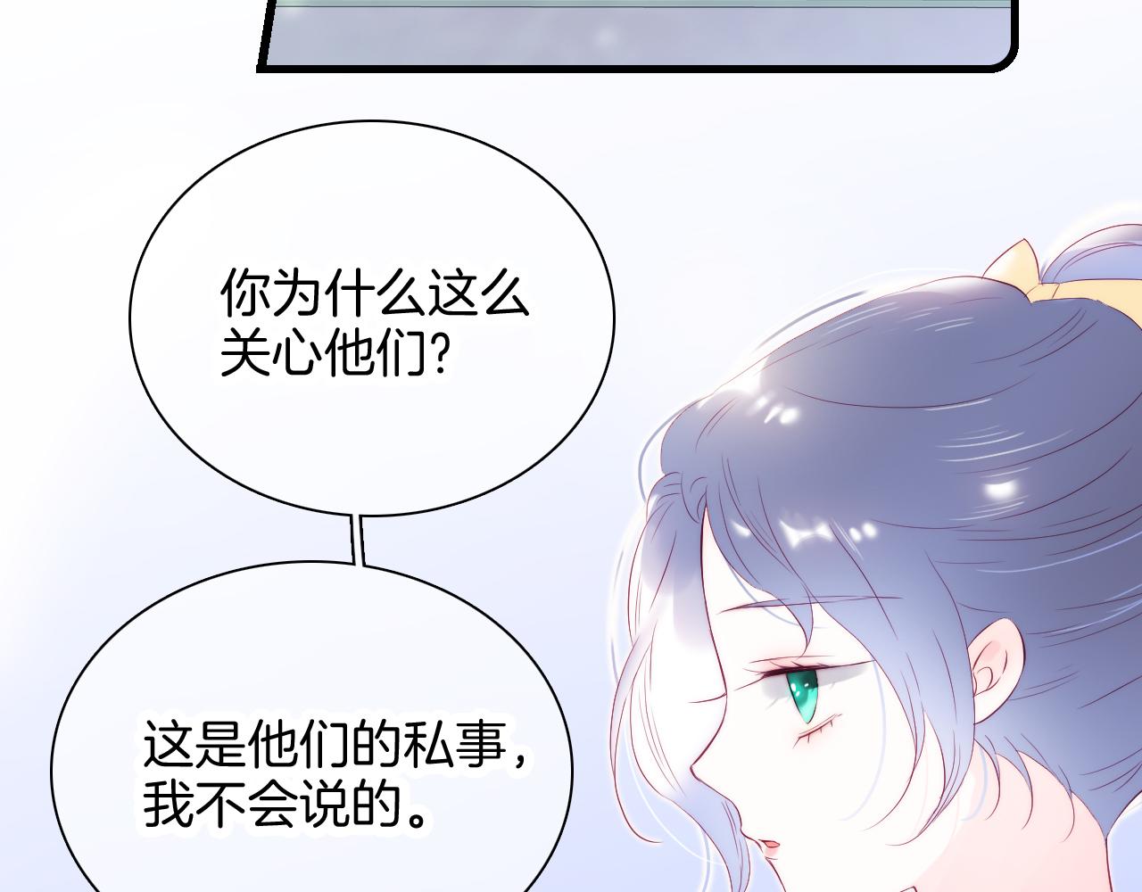 《花和刺猬逃跑了》漫画最新章节第44话 笨蛋笨蛋免费下拉式在线观看章节第【29】张图片