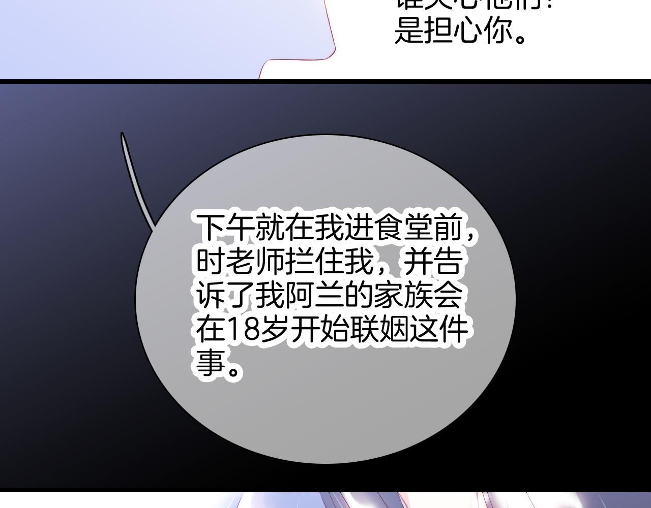 《花和刺猬逃跑了》漫画最新章节第44话 笨蛋笨蛋免费下拉式在线观看章节第【31】张图片