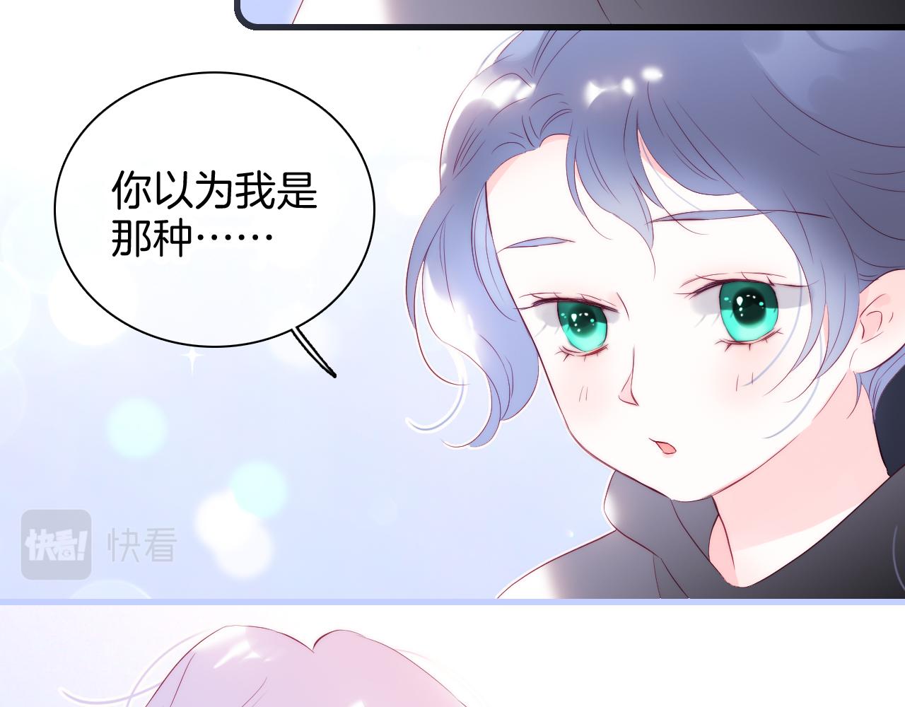 《花和刺猬逃跑了》漫画最新章节第44话 笨蛋笨蛋免费下拉式在线观看章节第【37】张图片