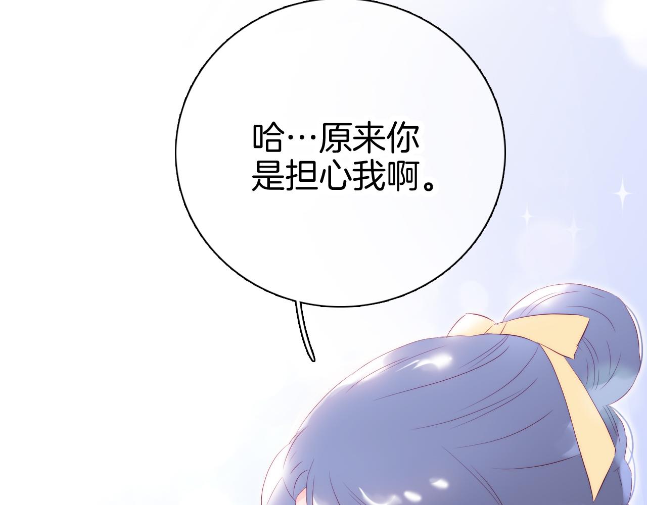 《花和刺猬逃跑了》漫画最新章节第44话 笨蛋笨蛋免费下拉式在线观看章节第【39】张图片