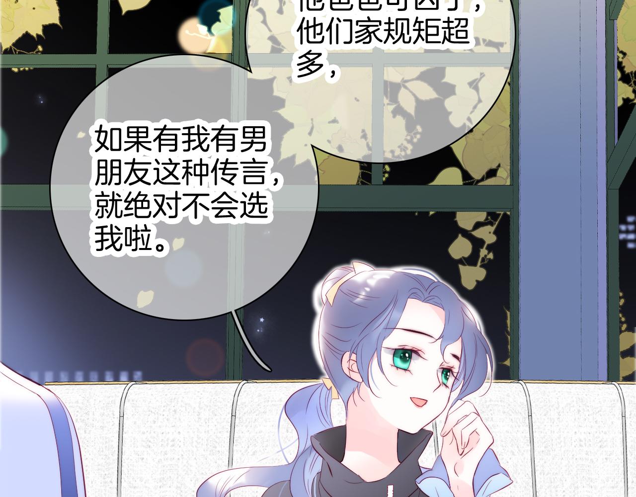 《花和刺猬逃跑了》漫画最新章节第44话 笨蛋笨蛋免费下拉式在线观看章节第【46】张图片