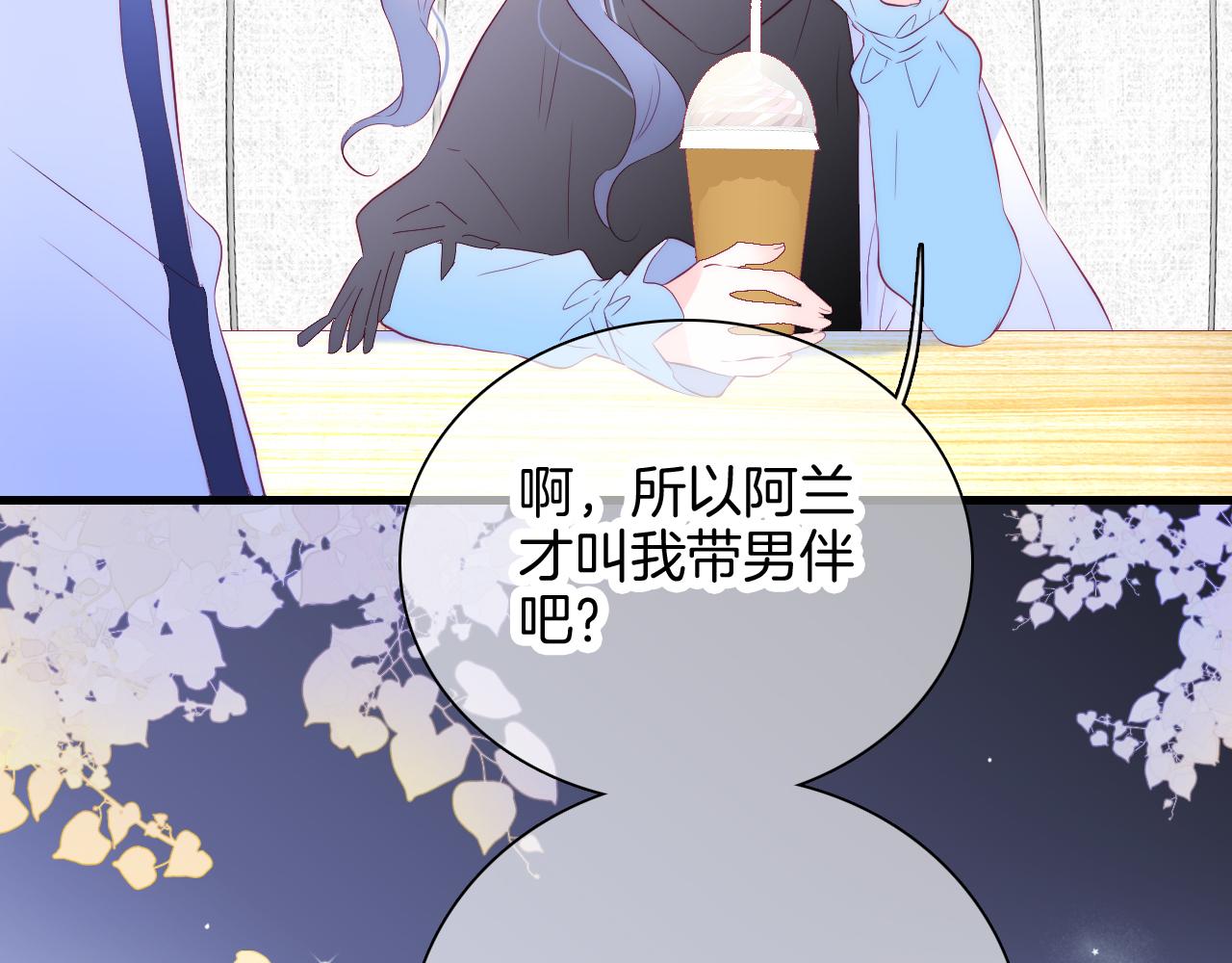 《花和刺猬逃跑了》漫画最新章节第44话 笨蛋笨蛋免费下拉式在线观看章节第【47】张图片