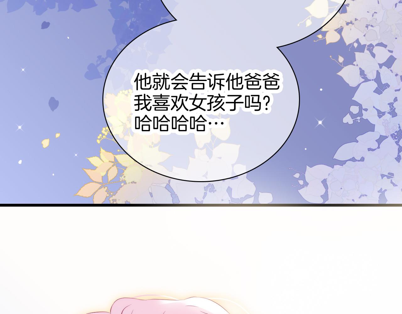 《花和刺猬逃跑了》漫画最新章节第44话 笨蛋笨蛋免费下拉式在线观看章节第【50】张图片