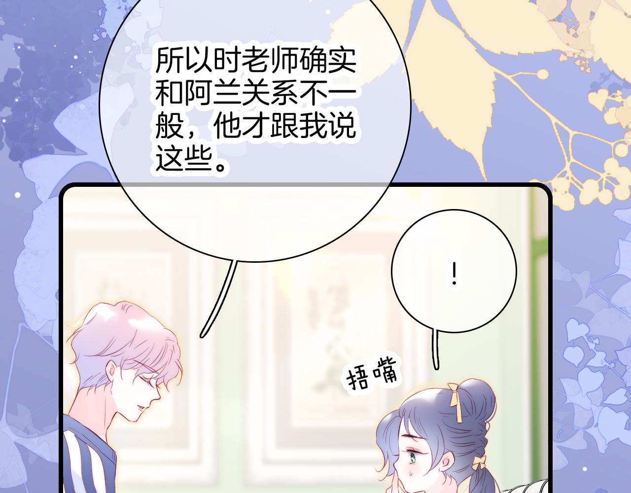 《花和刺猬逃跑了》漫画最新章节第44话 笨蛋笨蛋免费下拉式在线观看章节第【53】张图片