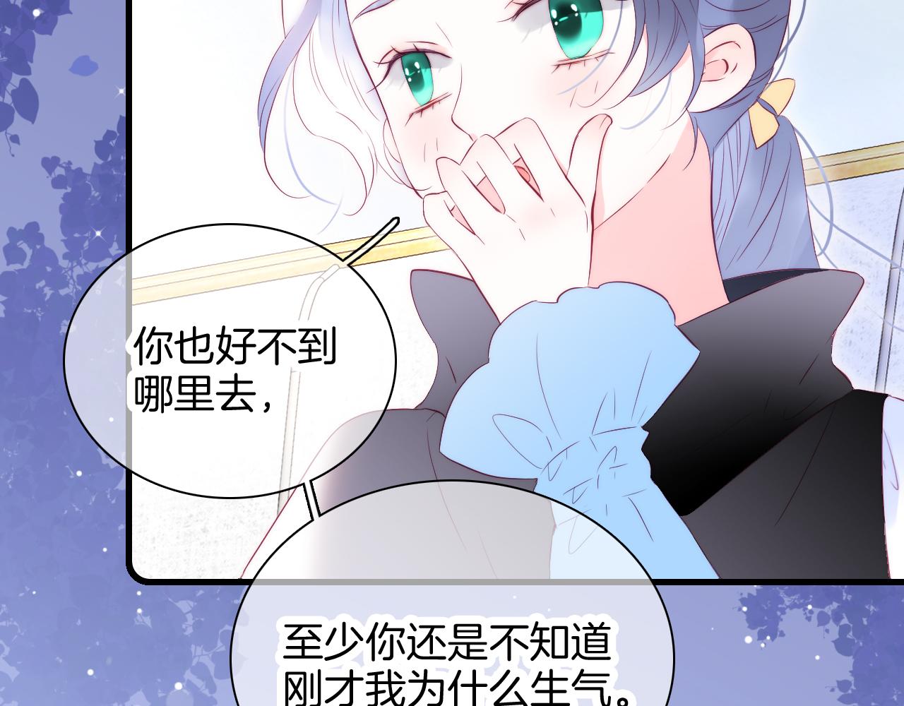 《花和刺猬逃跑了》漫画最新章节第44话 笨蛋笨蛋免费下拉式在线观看章节第【57】张图片