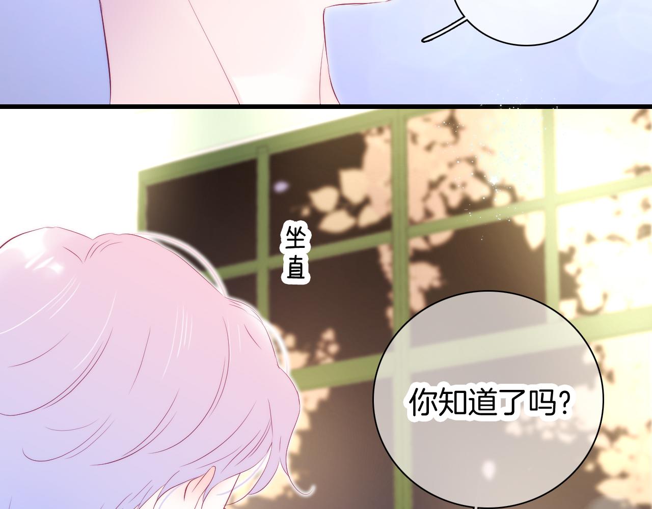 《花和刺猬逃跑了》漫画最新章节第44话 笨蛋笨蛋免费下拉式在线观看章节第【69】张图片