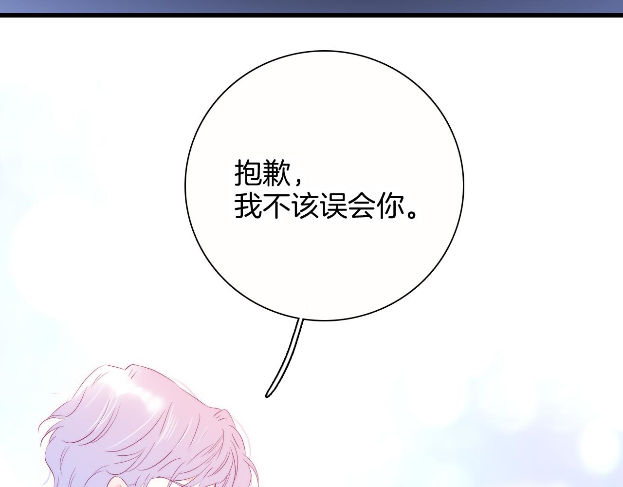 《花和刺猬逃跑了》漫画最新章节第44话 笨蛋笨蛋免费下拉式在线观看章节第【73】张图片