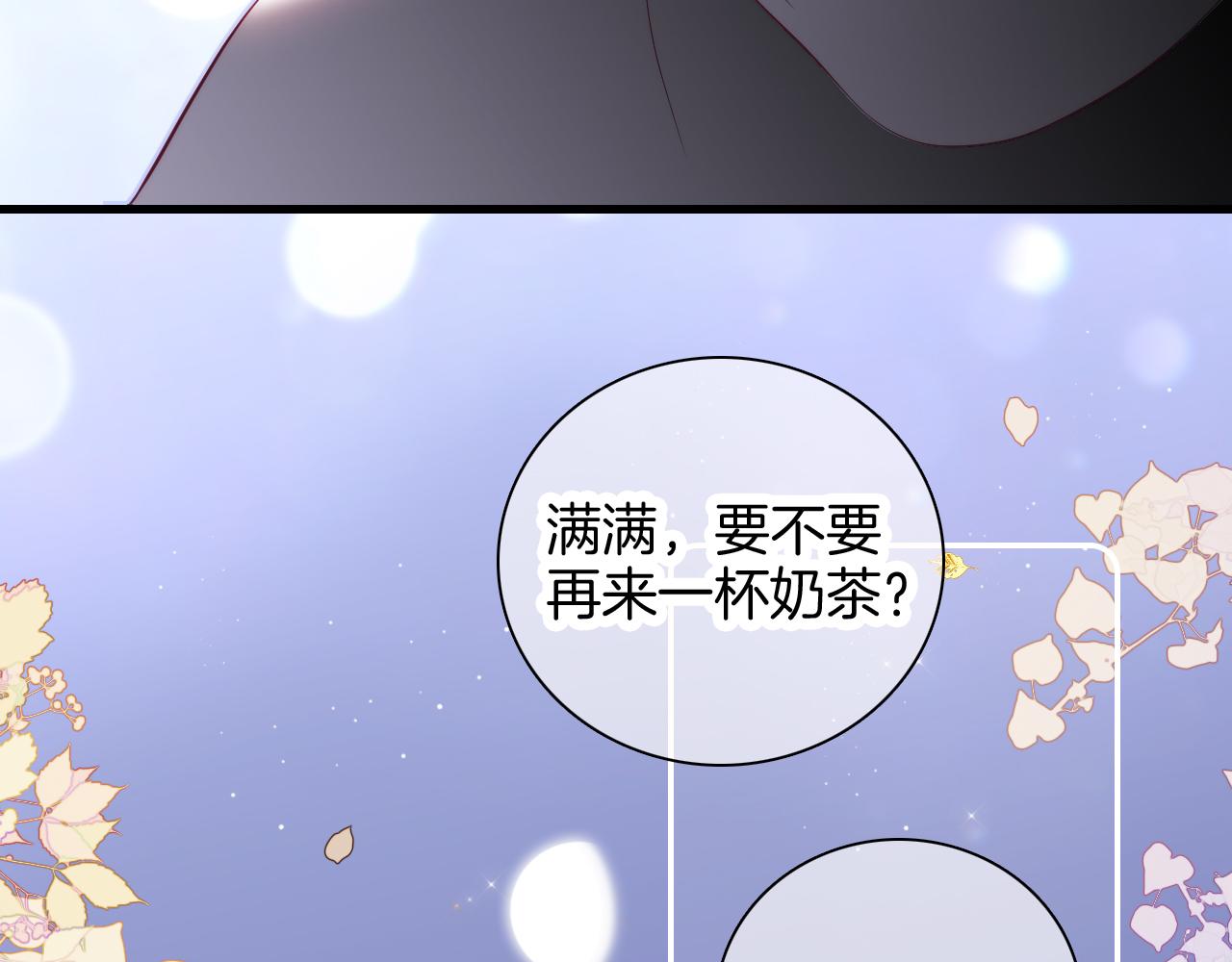 《花和刺猬逃跑了》漫画最新章节第44话 笨蛋笨蛋免费下拉式在线观看章节第【77】张图片