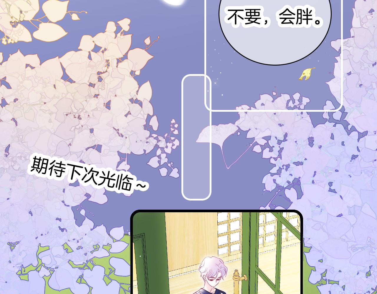 《花和刺猬逃跑了》漫画最新章节第44话 笨蛋笨蛋免费下拉式在线观看章节第【78】张图片