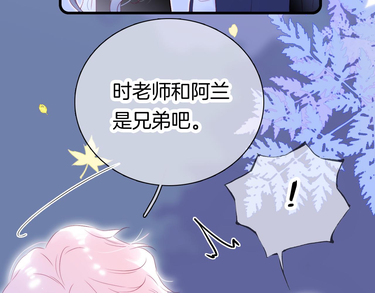 《花和刺猬逃跑了》漫画最新章节第44话 笨蛋笨蛋免费下拉式在线观看章节第【92】张图片