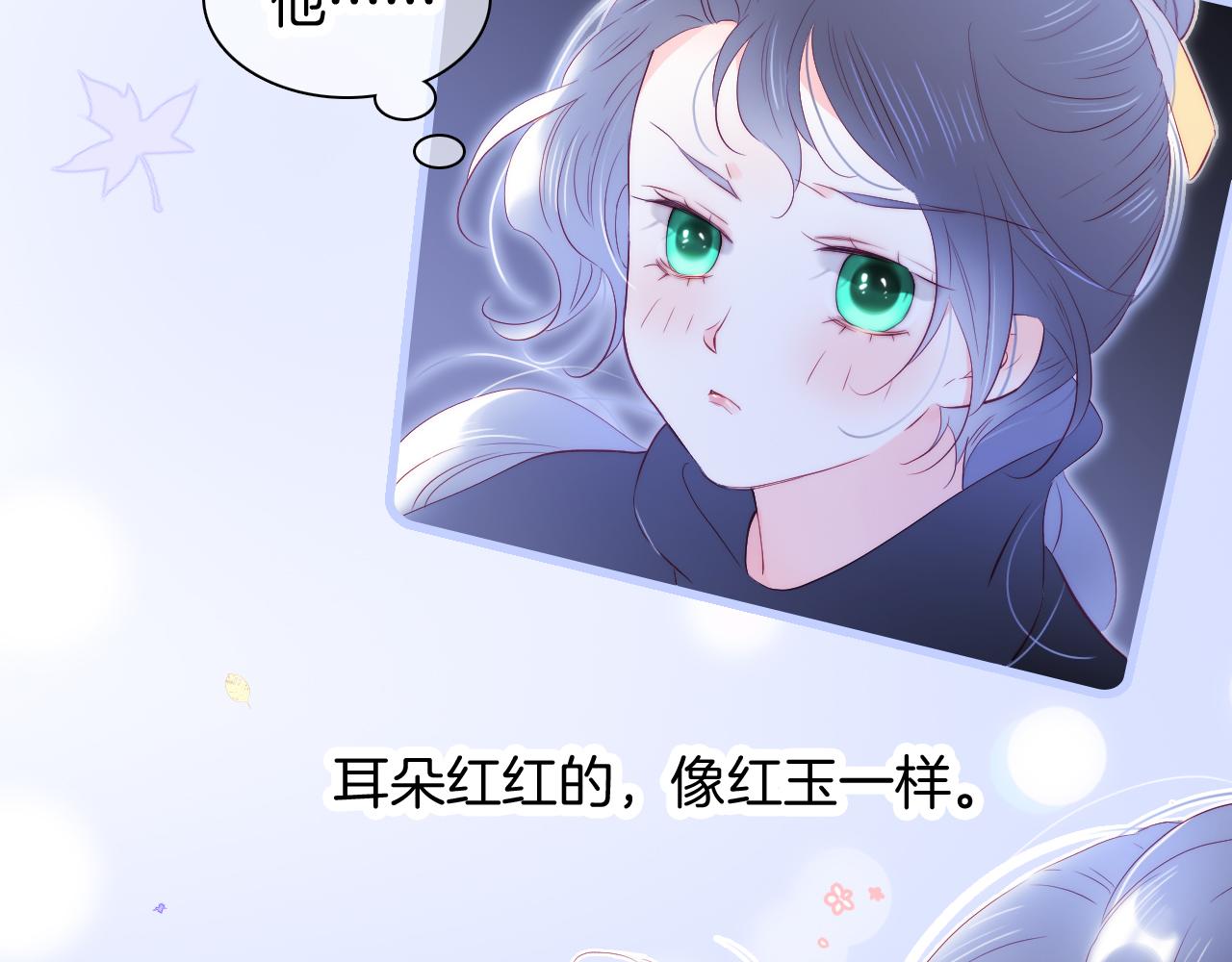 《花和刺猬逃跑了》漫画最新章节第45话 牵手免费下拉式在线观看章节第【10】张图片