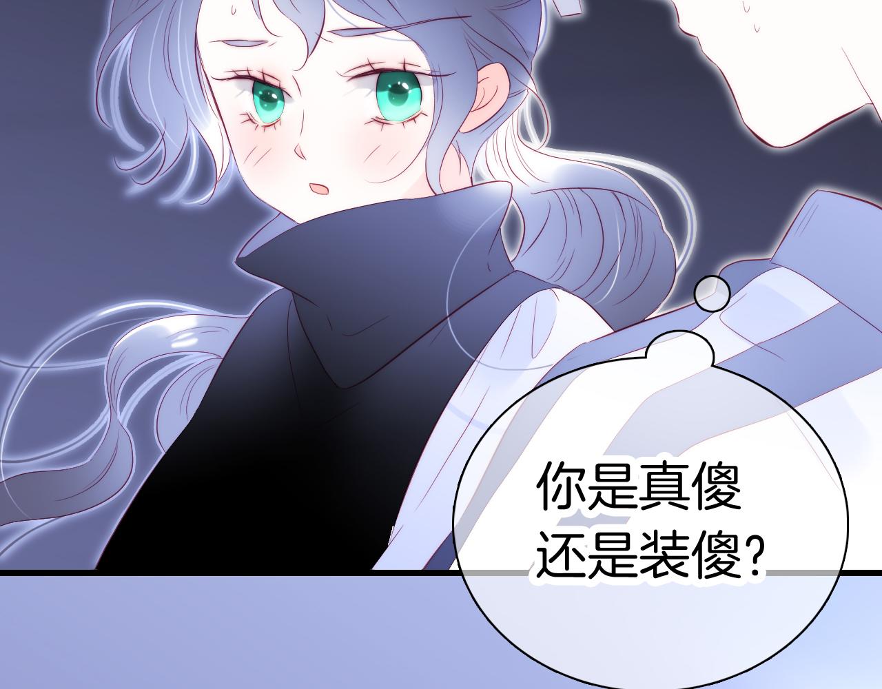 《花和刺猬逃跑了》漫画最新章节第45话 牵手免费下拉式在线观看章节第【107】张图片