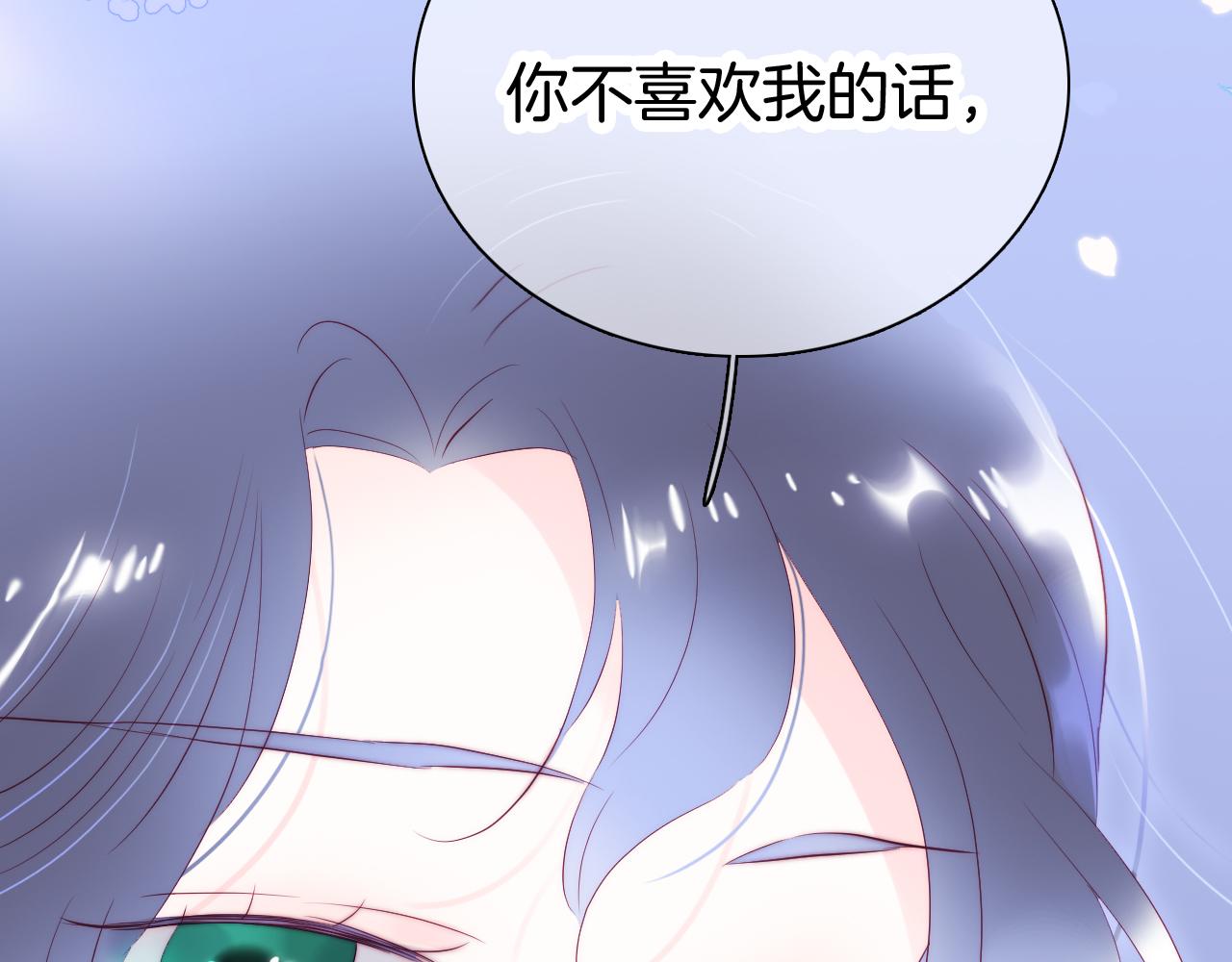 《花和刺猬逃跑了》漫画最新章节第45话 牵手免费下拉式在线观看章节第【110】张图片