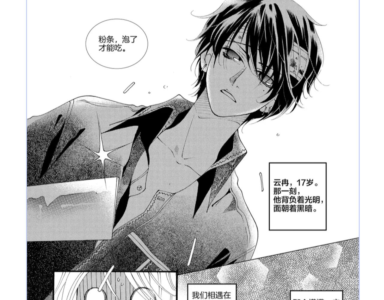 《花和刺猬逃跑了》漫画最新章节第45话 牵手免费下拉式在线观看章节第【130】张图片