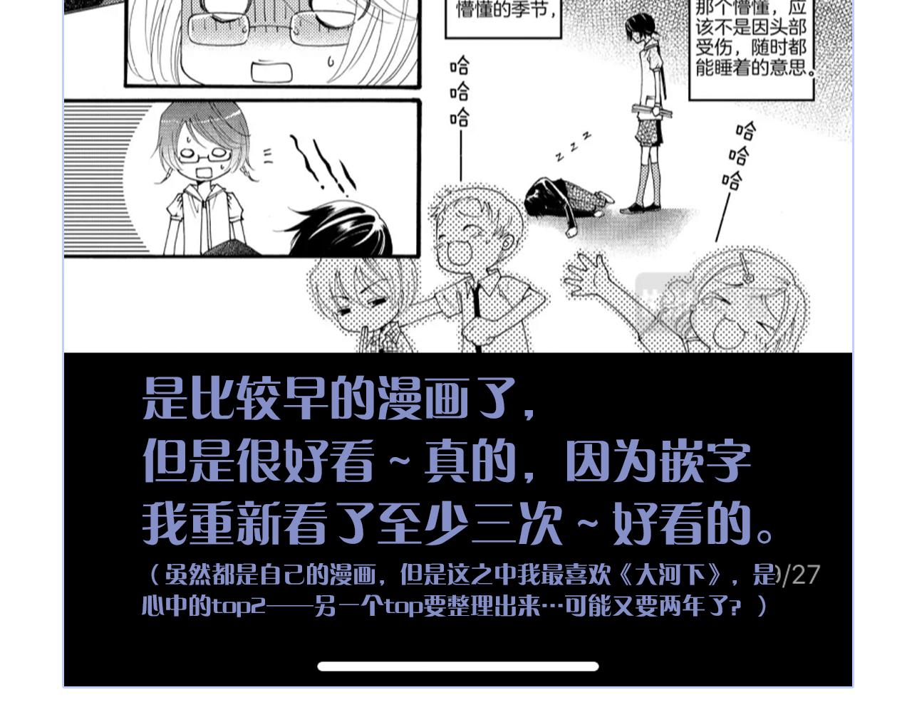 《花和刺猬逃跑了》漫画最新章节第45话 牵手免费下拉式在线观看章节第【131】张图片