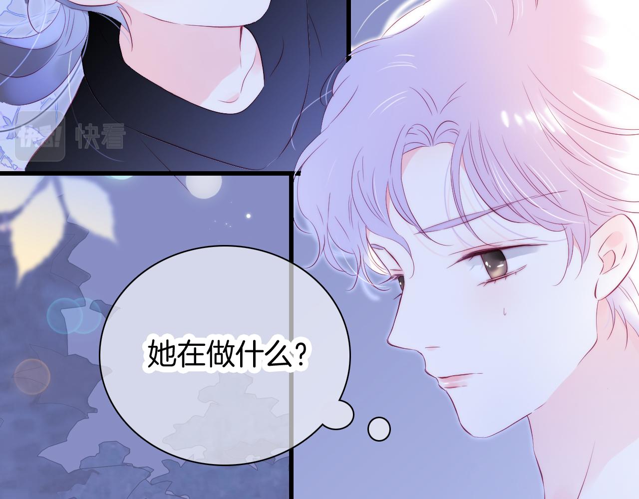 《花和刺猬逃跑了》漫画最新章节第45话 牵手免费下拉式在线观看章节第【17】张图片