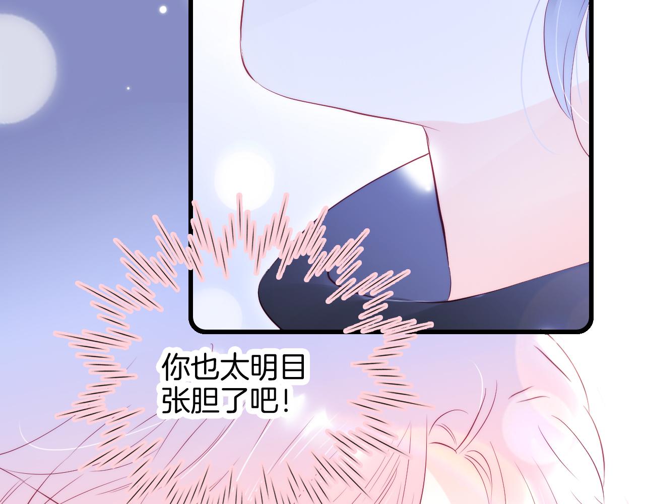 《花和刺猬逃跑了》漫画最新章节第45话 牵手免费下拉式在线观看章节第【24】张图片