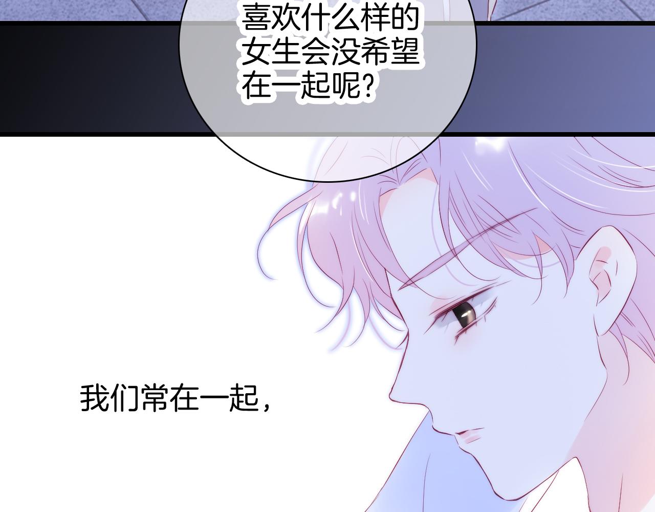 《花和刺猬逃跑了》漫画最新章节第45话 牵手免费下拉式在线观看章节第【36】张图片