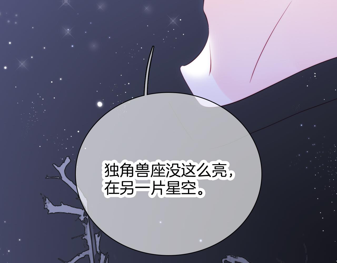 《花和刺猬逃跑了》漫画最新章节第45话 牵手免费下拉式在线观看章节第【66】张图片