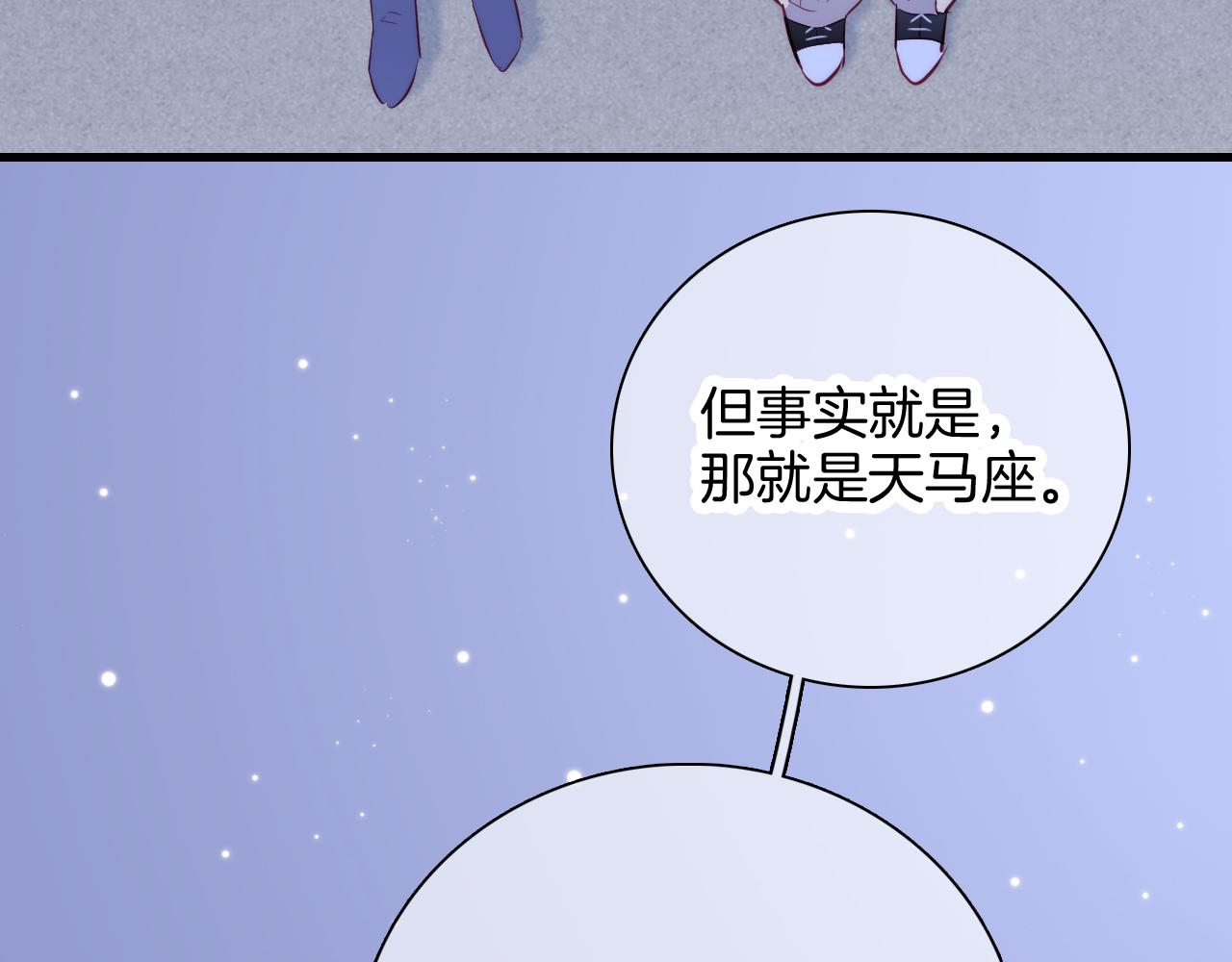 《花和刺猬逃跑了》漫画最新章节第45话 牵手免费下拉式在线观看章节第【69】张图片