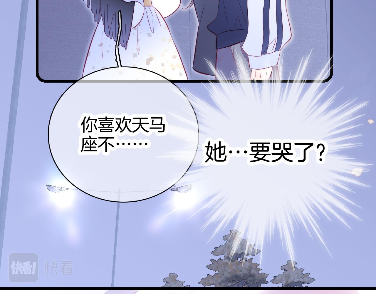 《花和刺猬逃跑了》漫画最新章节第45话 牵手免费下拉式在线观看章节第【76】张图片