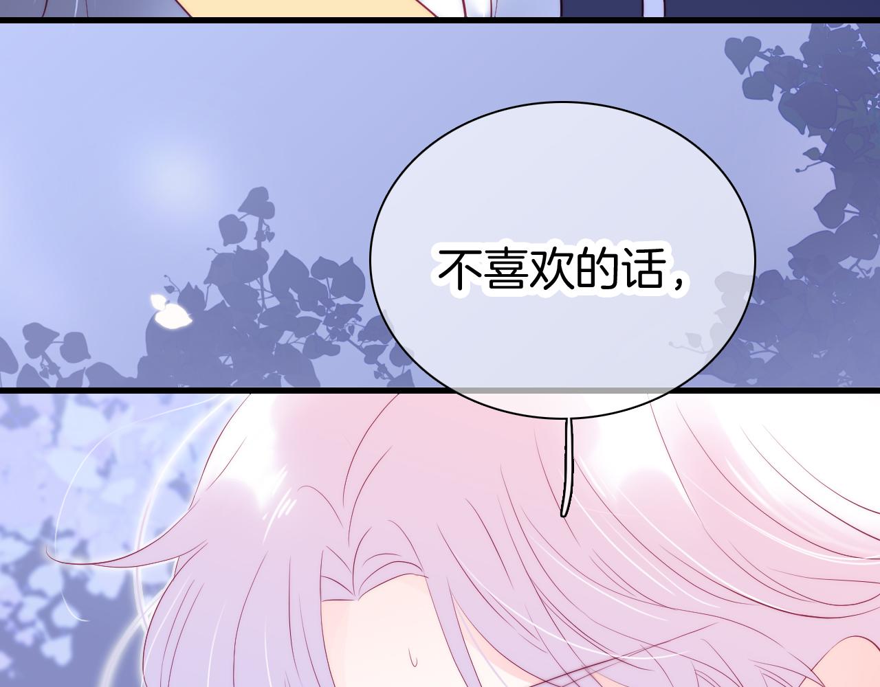 《花和刺猬逃跑了》漫画最新章节第45话 牵手免费下拉式在线观看章节第【97】张图片