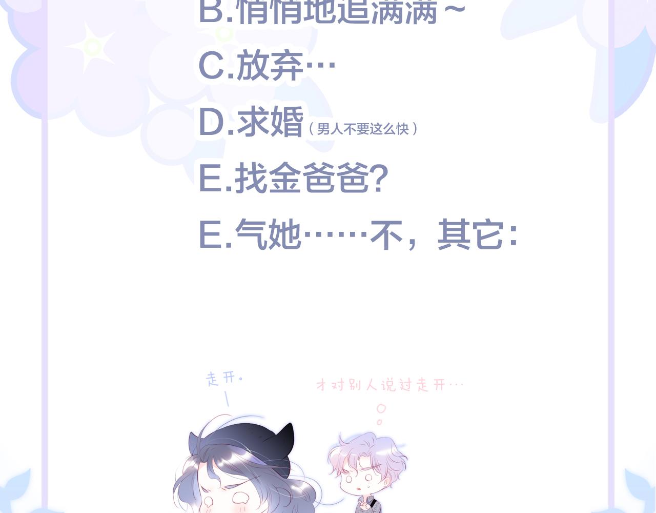 《花和刺猬逃跑了》漫画最新章节第46话 牵手之后免费下拉式在线观看章节第【127】张图片