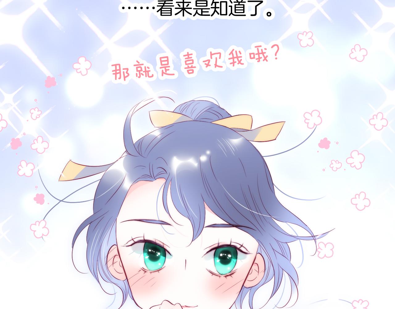 《花和刺猬逃跑了》漫画最新章节第46话 牵手之后免费下拉式在线观看章节第【14】张图片