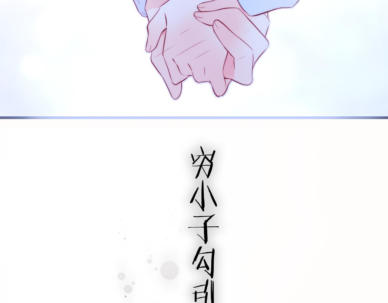 《花和刺猬逃跑了》漫画最新章节第46话 牵手之后免费下拉式在线观看章节第【18】张图片