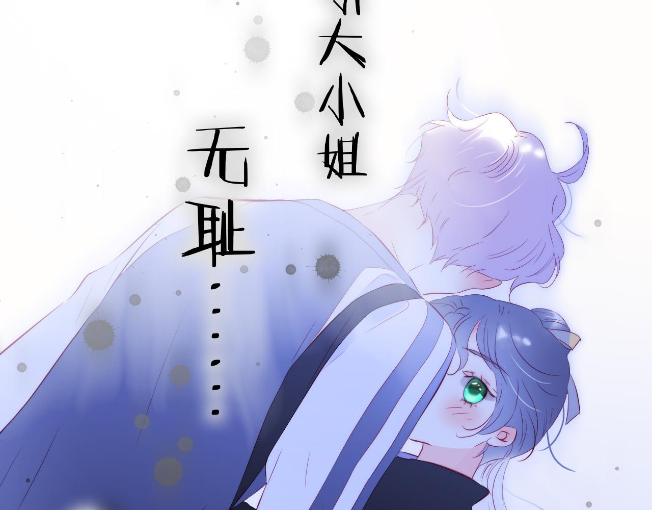 《花和刺猬逃跑了》漫画最新章节第46话 牵手之后免费下拉式在线观看章节第【19】张图片