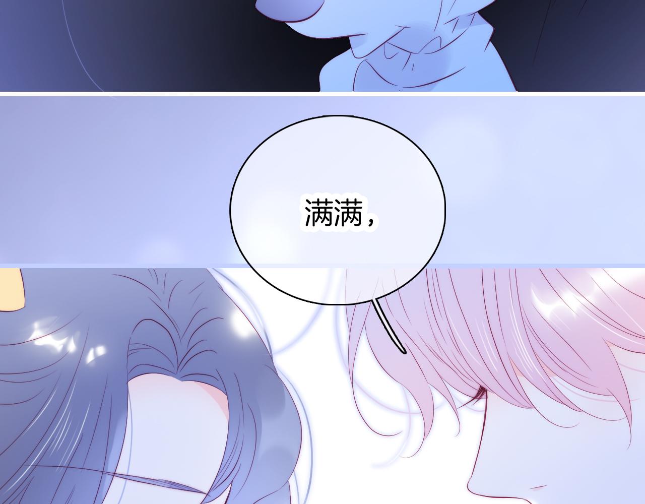 《花和刺猬逃跑了》漫画最新章节第46话 牵手之后免费下拉式在线观看章节第【31】张图片