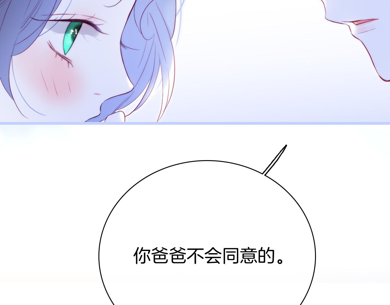 《花和刺猬逃跑了》漫画最新章节第46话 牵手之后免费下拉式在线观看章节第【32】张图片