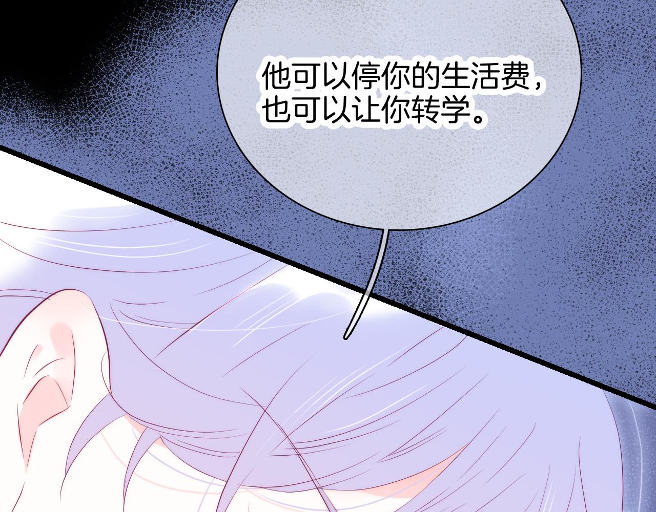 《花和刺猬逃跑了》漫画最新章节第46话 牵手之后免费下拉式在线观看章节第【40】张图片