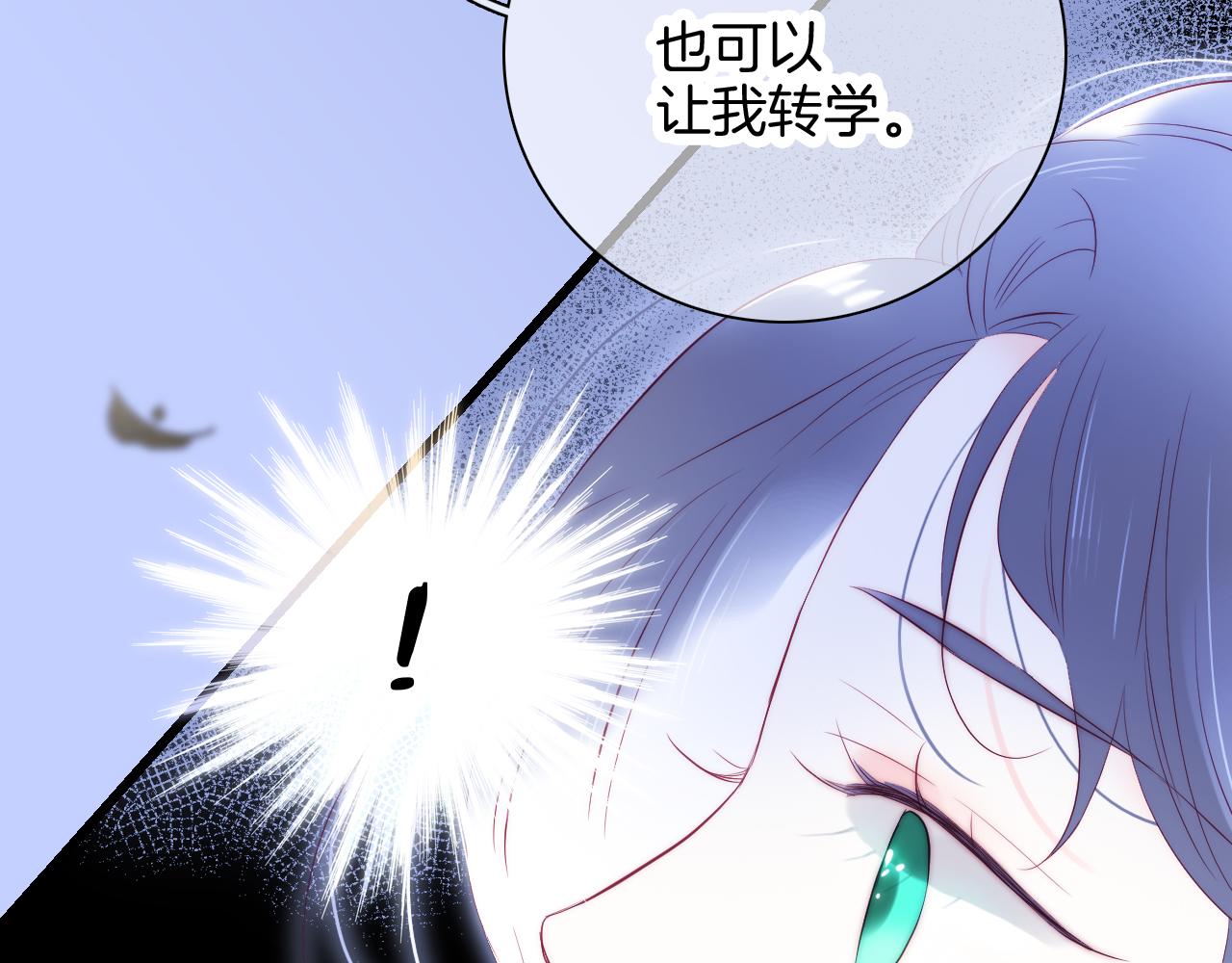 《花和刺猬逃跑了》漫画最新章节第46话 牵手之后免费下拉式在线观看章节第【42】张图片