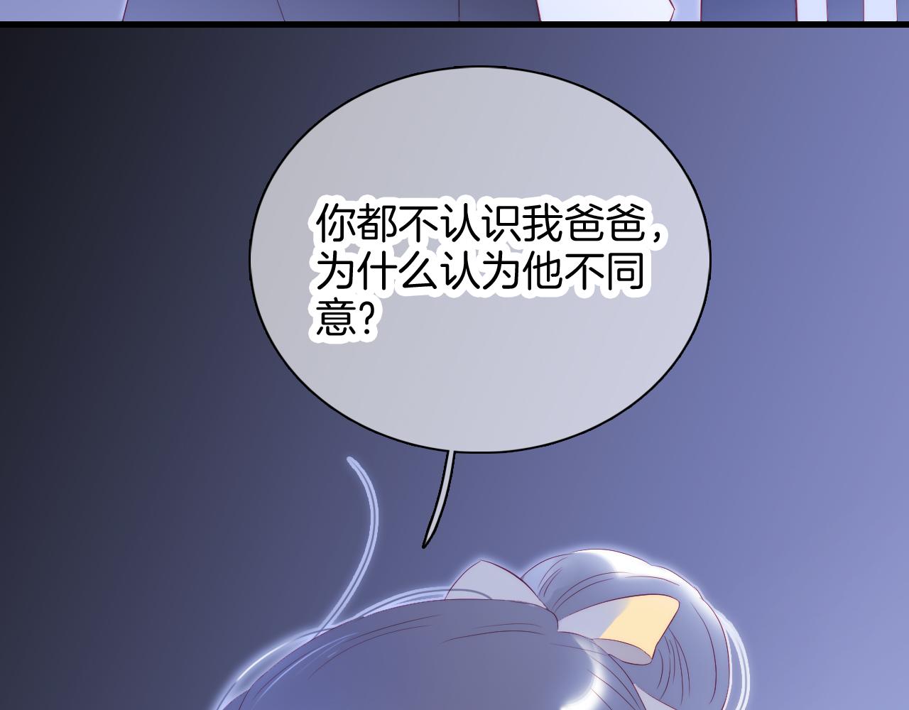 《花和刺猬逃跑了》漫画最新章节第46话 牵手之后免费下拉式在线观看章节第【46】张图片