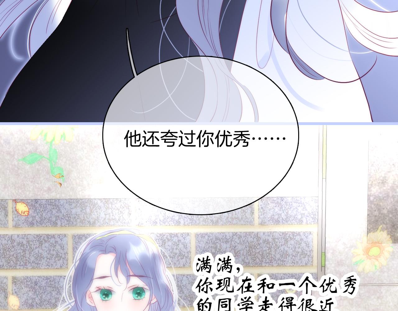 《花和刺猬逃跑了》漫画最新章节第46话 牵手之后免费下拉式在线观看章节第【48】张图片