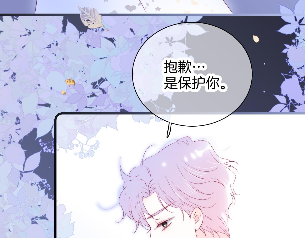 《花和刺猬逃跑了》漫画最新章节第46话 牵手之后免费下拉式在线观看章节第【53】张图片