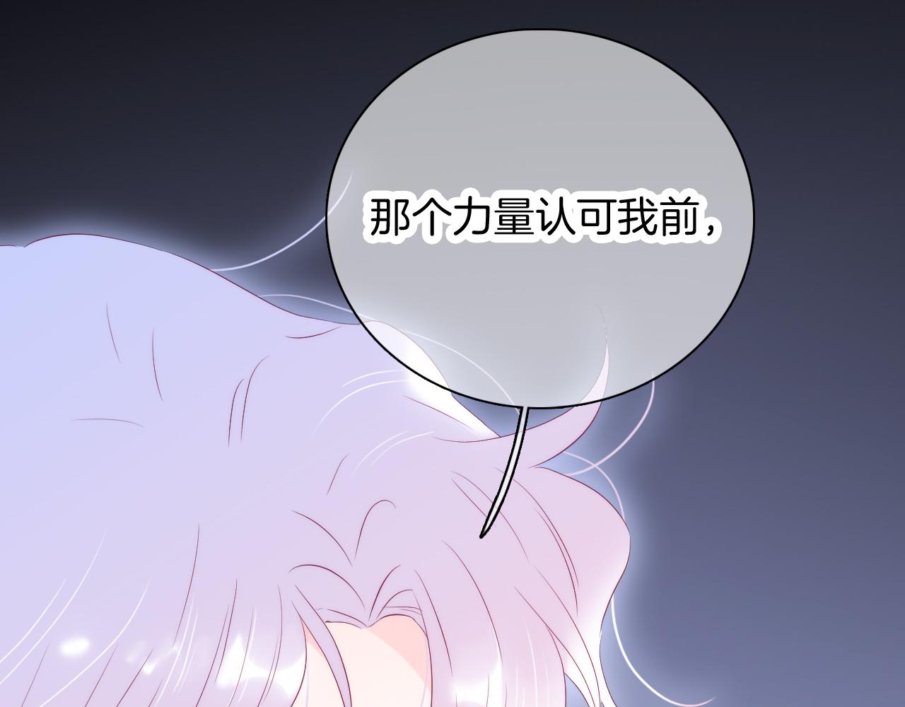 《花和刺猬逃跑了》漫画最新章节第46话 牵手之后免费下拉式在线观看章节第【64】张图片