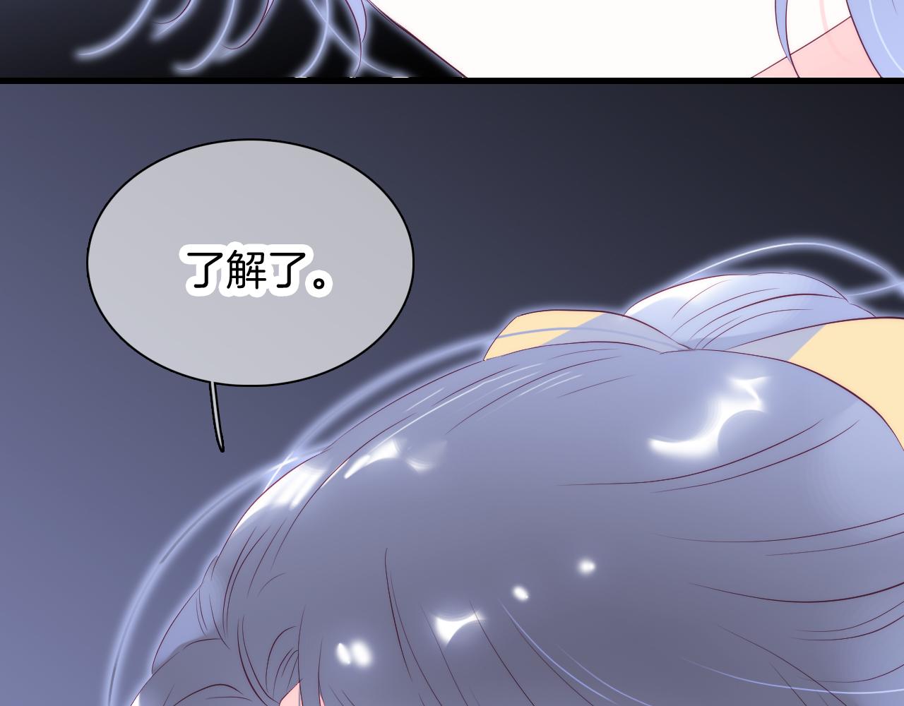 《花和刺猬逃跑了》漫画最新章节第46话 牵手之后免费下拉式在线观看章节第【69】张图片