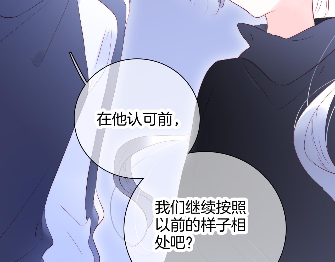 《花和刺猬逃跑了》漫画最新章节第46话 牵手之后免费下拉式在线观看章节第【80】张图片