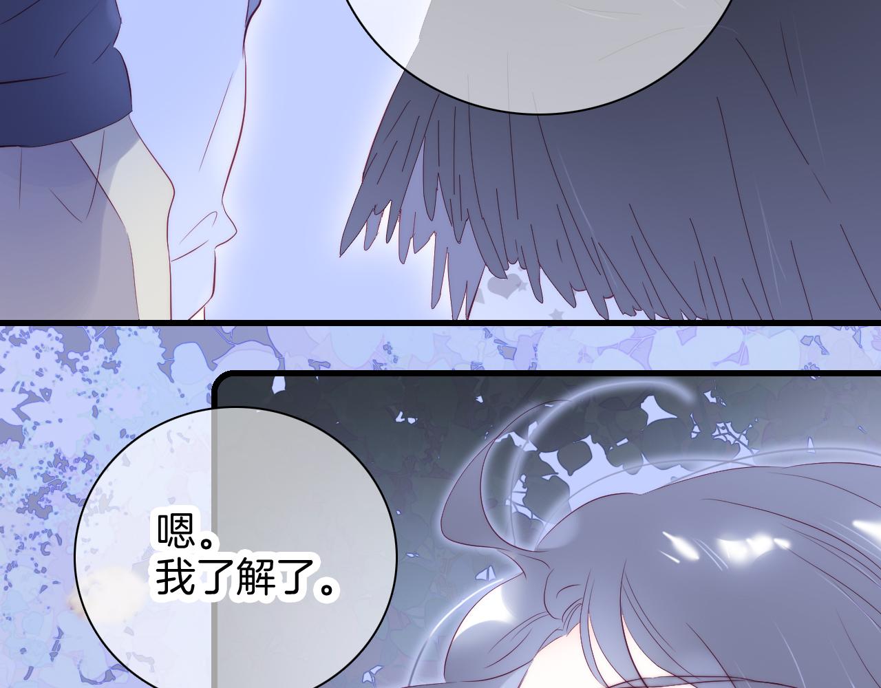 《花和刺猬逃跑了》漫画最新章节第46话 牵手之后免费下拉式在线观看章节第【81】张图片