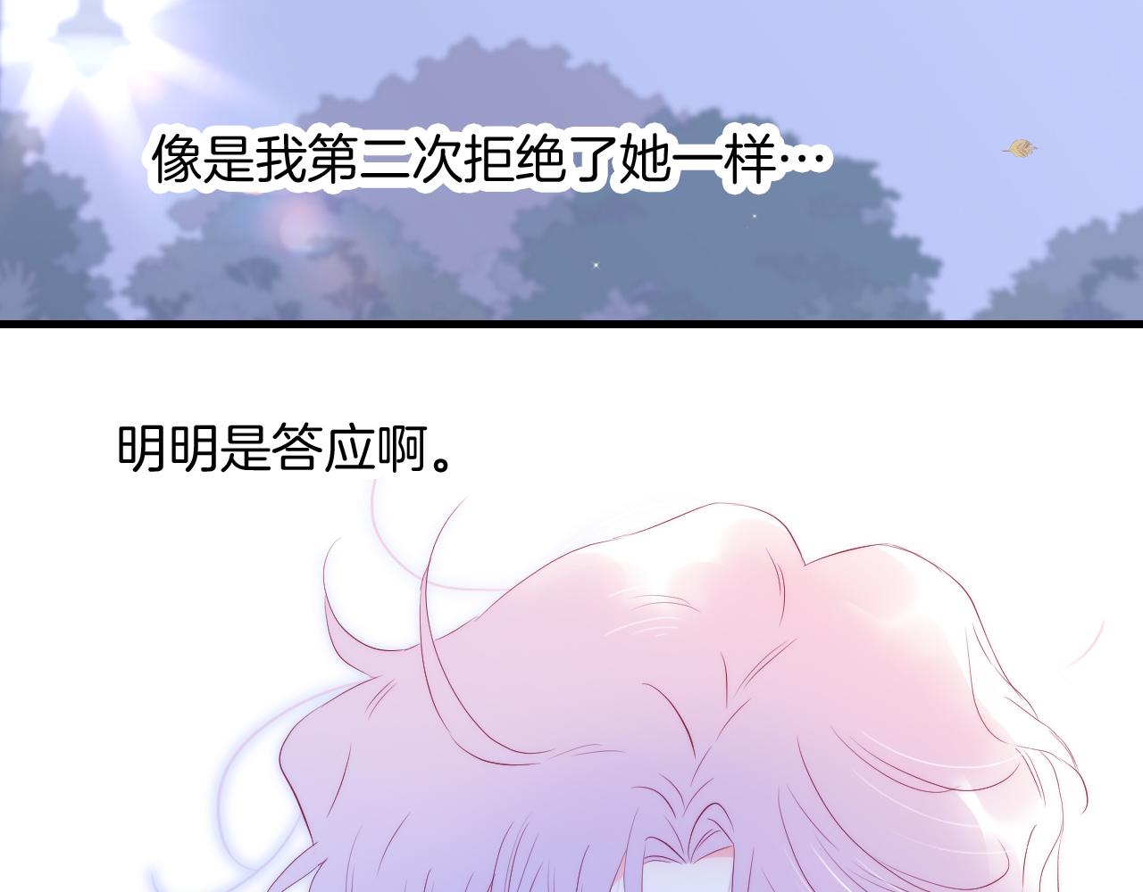 《花和刺猬逃跑了》漫画最新章节第46话 牵手之后免费下拉式在线观看章节第【94】张图片