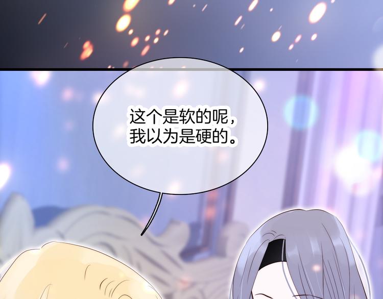 《花和刺猬逃跑了》漫画最新章节第5话 别碰他免费下拉式在线观看章节第【122】张图片