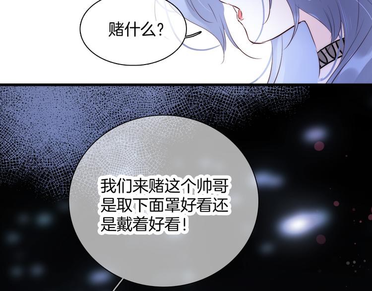 《花和刺猬逃跑了》漫画最新章节第5话 别碰他免费下拉式在线观看章节第【129】张图片