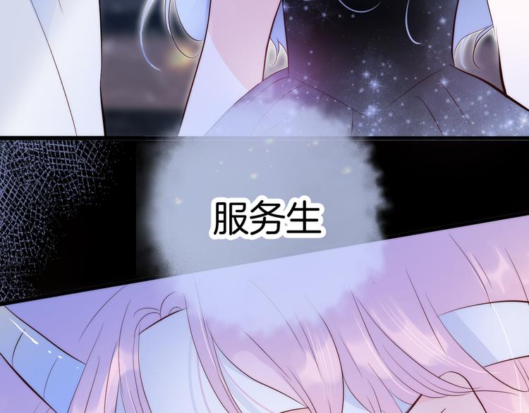 《花和刺猬逃跑了》漫画最新章节第5话 别碰他免费下拉式在线观看章节第【136】张图片