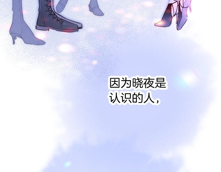 《花和刺猬逃跑了》漫画最新章节第5话 别碰他免费下拉式在线观看章节第【141】张图片